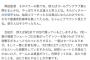 【悲報】阪神岡田監督、12球団監督会議でとんでもない「岡田構想」提言へ