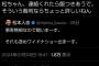 【朗報】超大物「松ちゃん！連絡くれたら飯付き合うで？そういう裁判はちょっと詳しいねん！」