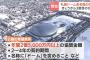 札幌ドーム、命名権公募　年2億5000万円以上が条件