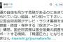 毎日新聞取締役・小川一氏「あまり知られていない議論。国会図書館がテレビ・ラジオ番組を全て保存する『放送アーカイブ構想』は“報道圧力”になりかねません」