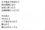 【悲報】松本人志さんへの告発、止まらない