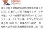 【速報】吉本興業さん、将来的に松本人志を訴訟か