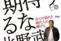 「常識がない芸人は大成しないんだよ」北野武が語る“お笑い”論