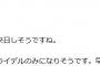 中日フェリス来日　ライデルのみ音沙汰なし