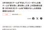 SKE48 上村亜柚香生誕祭など2月18日～2月19日の劇場を発表
