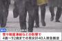 【悲報】東京民、雪で転んで40人が救急搬送