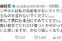 【闇深】元欅坂46・石森虹花(26歳)「アンチの人は私の名前でツイートするのやめて」