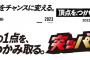 ロッテ、ここ4年で3回2位（黄金期間近）