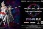 SAO新作『ソードアート・オンライン フラクチュアード デイドリーム』2024年発売決定！最大20人の多人数共闘アクションゲームに