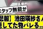 【悲報】テレサがモザイクかけて必死に隠してた○○○○が配信中でバレる#乃木坂 #乃木坂46 #乃木坂工事中 #乃木坂配信中 #乃木坂スター誕生