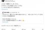 【お笑い】たむらけんじ、松本人志問題めぐる中傷的投稿に法的対応示唆「これは一線越えてしまった」