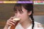 【画像】橋本環奈ちゃん、酒を飲む時の顔面が完全におっさん