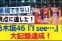 乃木坂46『I see…』が大記録達成！【乃木坂工事中・乃木坂スター誕生・乃木坂配信中】