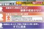 【悲報】小学生による93万円投資詐欺事件主犯「知らない」