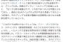 【悲報】LA紙、水原一平違法賭博事件をすっぱ抜いたエース記者を忖度無しで投入