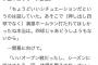 巨人・阿部監督　西舘は「満塁ホームラン打たれてほしかったね。四球じゃどうしようもない」