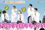 若葉竜也、生田絵梨花ら共演者から"うちのワンちゃんとそっくり"の声ずらり「後ろ姿見て癒される」　月10ドラマ『アンメット ある脳外科医の日記』制作発表会見