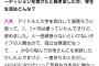 AKB48の子たちは乃木坂とは違って、やる気と覚悟と本気度が違いすぎる…