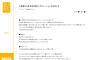 SKE48「上海湯包小館 BINO栄店コラボレーション」一部改訂
