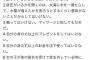 唐澤弁護士「キャバクラに通うおぢに伝える十箇条」ｷﾘｯ