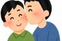 日本人「同性婚？認めれば？」世論調査で65%賛成、反対24%の模様・・・