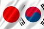 【超衝撃】日本＆韓国、『緊急発表』キタァアアアーーーーー！！！！！