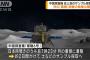中国探査機「嫦娥6号」が月裏側に着陸、映像も公開…世界初の試料採取へ！