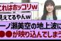 一ノ瀬美空の地上波に●●が映り込んでしまう…【乃木坂46・乃木坂工事中・乃木坂配信中】