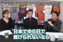 宮本慎也さん「佐々木朗希は日本の中６で投げれないからメジャー行っても苦労するとしか思えない」