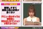 元SKE48三上悠亜「デビュー作のギャラは○○を買えるぐらいの額」