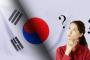 韓国人「日本と韓国、どちらの方がより先進国なのか？」
