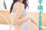 【水着画像】元櫻坂46松平璃子が巨乳化wwwwwwww最新グラビアで「白鳥のようなボディライン」を大胆披露！！！