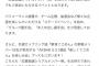 AKB48 『恋 詰んじゃった』初回限定盤 発売イベント【東京握手会】U-21選抜 お楽しみ会 開催決定！！