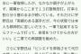 中日OB宇野「中島は二軍調整させてビシエドを代打で使え。石川昂は一軍に置いたほうがいい」