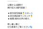 【速報】渋谷凪咲初主演映画「あのコはだぁれ？」がガチのマジで大ヒット！わずか2週で興行収入5億超え、10億超えも確実に？【元NMB48なぎちゃん】