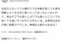 女さん「体臭ケアしない臭いチー牛は家から出るな」→10万いいね