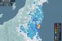 【悲報】気象庁、茨城県の地震で今後1週間は強い地震に注意を呼びかける