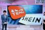 NHKが中国ECサイト「Temu」「SHEIN」PRの波紋