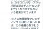 【DS悲報】立憲・原口一博さん「このコミュニティノートを書いた人、政府の方なら堂々と名乗り出てください！」←