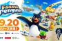 最大40人の爽快サバイバルアクションレース『Faaast Penguin』9/20発売決定、東京ゲームショウ2024にも出展