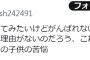 【悲報】ヤマハ発動機の社長の娘、めちゃくちゃ闇が深かった模様……