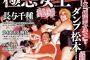 極悪女王の男子プロレス版を作るなら