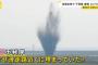 宮崎空港で爆発、原因はアメリカ製500ポンド爆弾の不発弾と判明…2分前に航空機が走行！