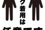 レジで。知り合い（店員）がマスクをしてると、オヤジ『君のが欲しいな～』『高く買うけど』知り合い「は？」 → 中にはそのマスクを…