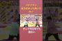 バナナマン全力であっち向いてホイ＃乃木坂46＃乃木坂工事中＃バナナマン