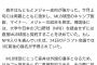 桐朋高の二刀流・森井翔太郎、アスレチックス入りが有力 最速153キロ、45本塁打