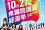 SKE48 野村実代、熊崎晴香、末永桜花が第50回衆議院議員総選挙 啓発キャラクターに就任！