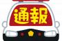 老人ホームから脱走した痴呆爺『俺、今日からここに住むわ～』俺「出て行け！」爺『通報する』→Ｋサツ『』俺「！？」→トンデモナイ事に・・・・・