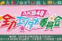 【10/19 （土） 今夜 19:00～】 「AKB48の全力エンタメ委員会」放送！！ 【秋山由奈・八木愛月・川村結衣・白鳥沙怜】