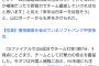 【巨人】阿部監督が日本一奪還へ補強宣言「打てなかったから」ソフトバンク甲斐や阪神大山ら調査